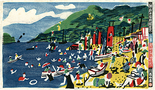 Kawanishi Hide “Scenes of Kobe in the 12 months / August, Swimming at Tenjinhama Beach”
