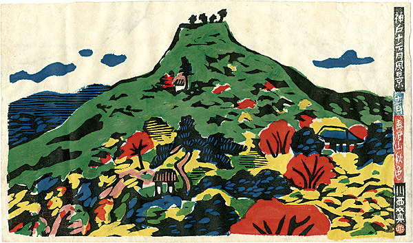 Kawanishi Hide “Scenes of Kobe in the 12 months / November, Mt.Futatabi in Autumn”