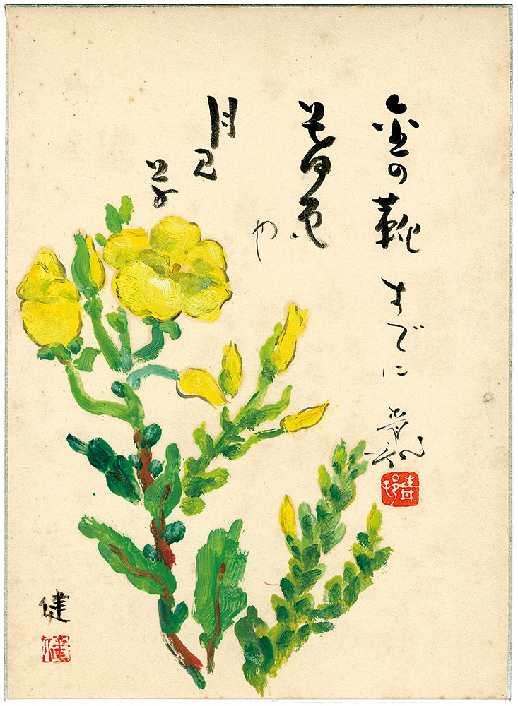 小寺健吉 山口青邨「画賛色紙　金の靴もすでに暮色や月見草」