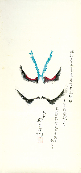 Kabuki Actor Nakamura Utaemon VI	 “Kumadori (stage makeup worn by kabuki actors) : Tama mono mae, Nine Tailed Fox”