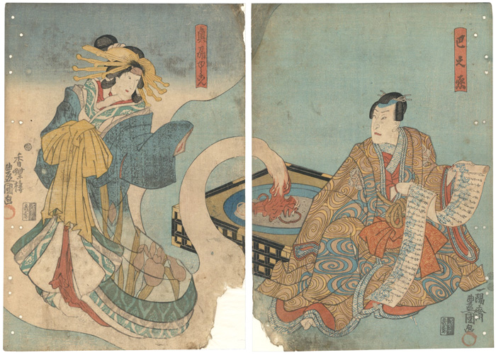 豊国三代「芝居絵」