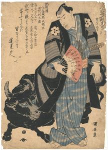 Kuniyasu / Ozora Buzaemon [大空武左衛門]