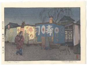 Yoshida Toshi / Supper Waggon