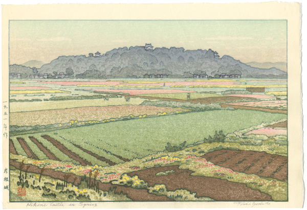 Yoshida Toshi “Hikone Castle in Spring”