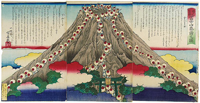 芳藤「開化舊弊冨士山参詣之図」