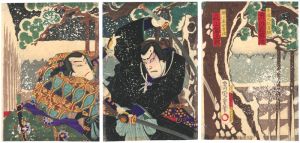 周重「石魂録春高麗菊」
