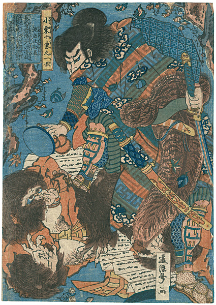 Enrosai “10 Brave Retainers of Oguri / Ikenoshoji Sukenaga”