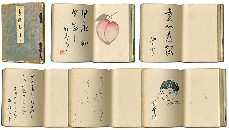 竹久夢二 野口雨情 北原白秋 坪内逍遥　他「多作家寄書帖」