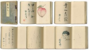 竹久夢二 野口雨情 北原白秋 坪内逍遥　他「多作家寄書帖」