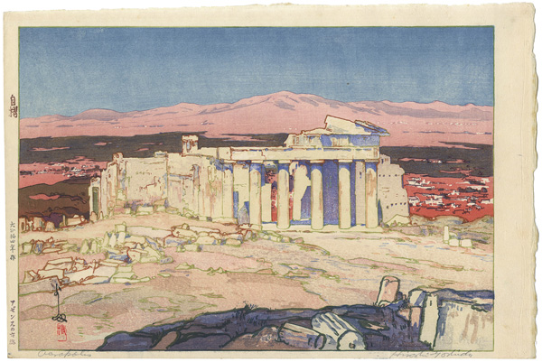 Yoshida Hiroshi “The Acropolis Ruins”