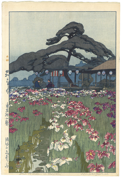 Yoshida Hiroshi “Twelve Scenes of Tokyo / The Iris Garden at Horikiri”