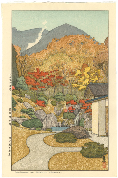 吉田遠志「箱根神仙郷　日光殿のお庭」