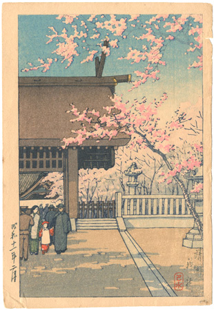 川瀬巴水「靖国神社」