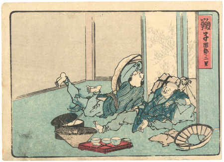 Hokusai “The Fifty-three stations of the Tokaido / Mariko”
