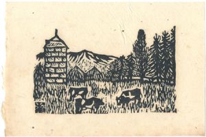 川上澄生「苫小牧風景」