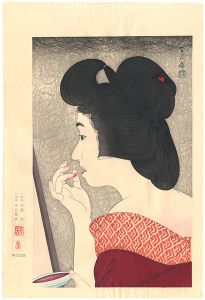 口紅