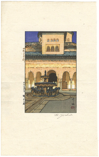 Yoshida Hiroshi “The Court of Lions, the Alhamabra”