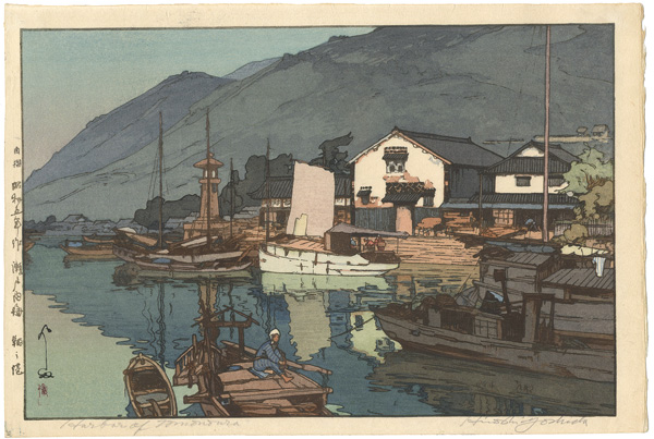 Yoshida Hiroshi “The Inland Sea (Seto Naikai) 2nd Series / Tomonoura Harbor ”