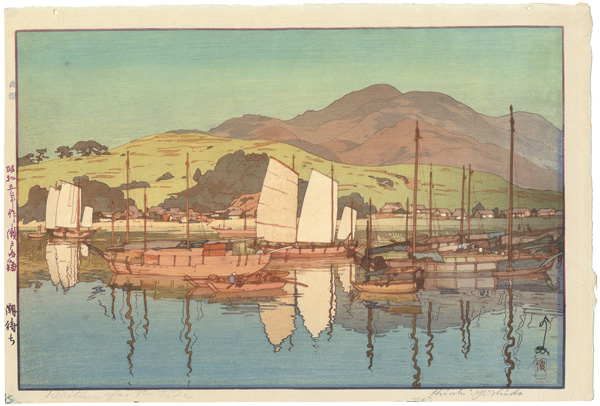 Yoshida Hiroshi “The Inland Sea Series-Second Series / Waiting for the Tide”