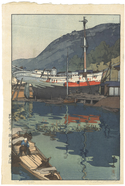 Yoshida Hiroshi “The Inland Sea Series - Second Series / Kinoe”