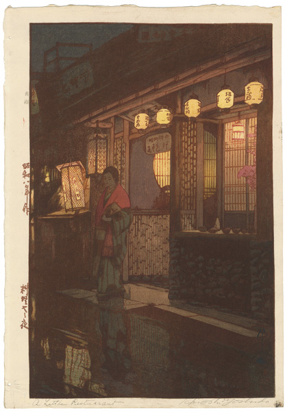 吉田博「料理や之夜」
