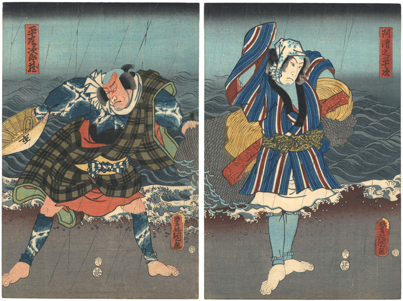 豊国三代「勢州阿漕浦」