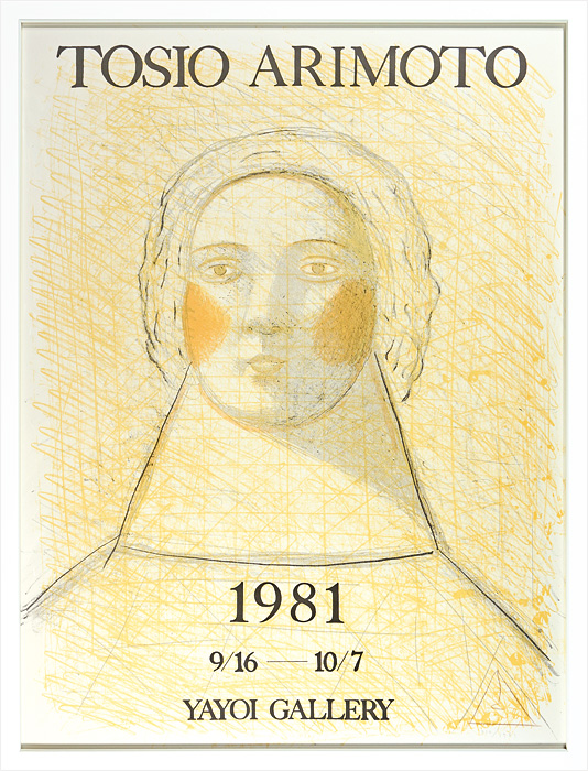 有元利夫「1981年展覧会ポスター」