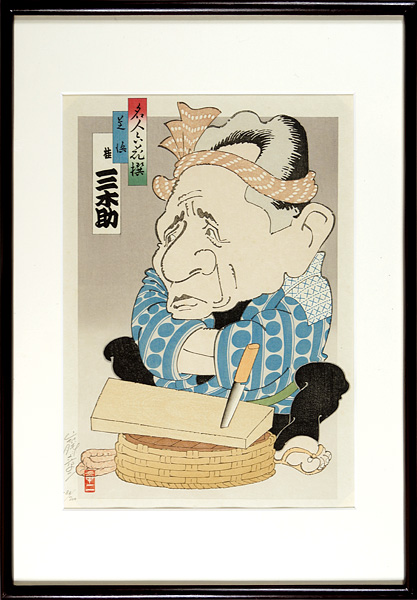 Yamafuji Shoji “6 Masters of Comic Story Teller / Katsura Mikisuke : SHIBAHAMA”