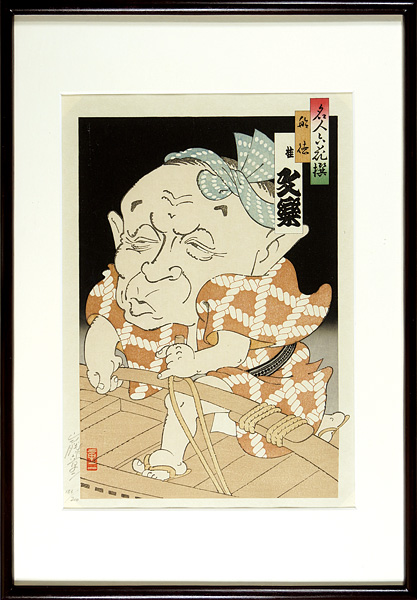 Yamafuji Shoji “6 Masters of Comic Story Teller / Katsura Bunraku : FUNATOKU”