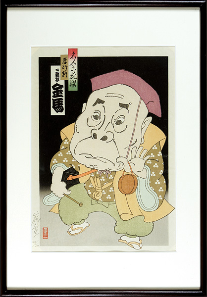 Yamafuji Shoji “6 Masters of Comic Story Teller / Sanyutei Kinba : KOKOTO”