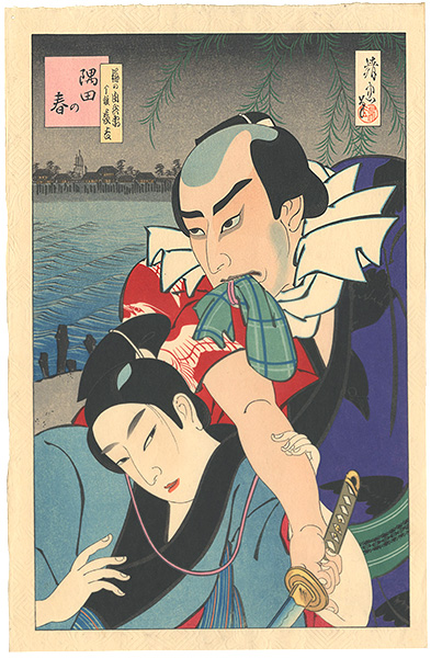 Torii Kiyotada “Spring of Sumida”