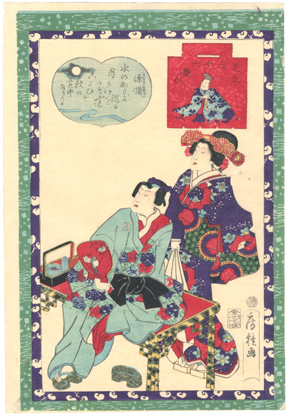 Fusatane “見立三十六歌仙　源順”