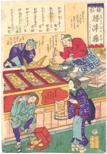 極秘　勝陣揚