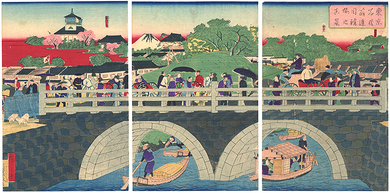 Hiroshige III “Famous Places in Tokyo / Megane Bridge”