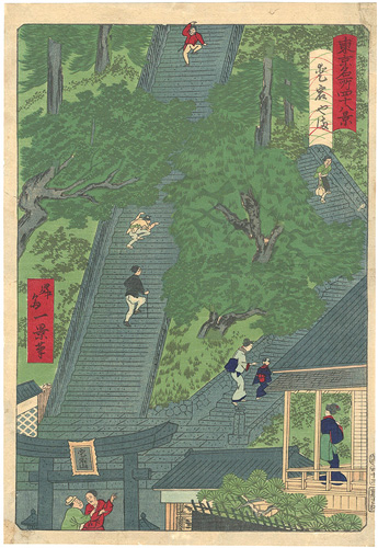 一景「東京名所四十八景　愛宕やま」