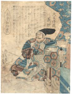 芳幾「太平記拾遺　大友侍従義統」