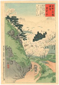 清親「日本名勝図会　吉野山」