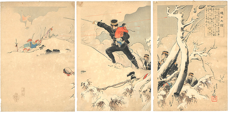 年方「樋口大尉」