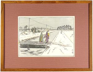 Ishii Tsuruzo / Japan landscape woodblock prints（9） Tokyo suburbs YOYOHATA