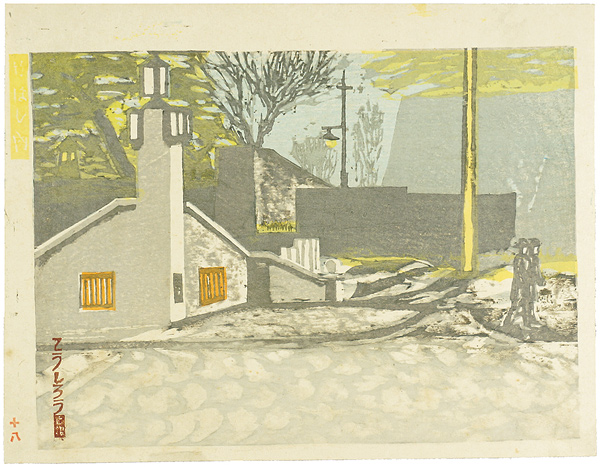 Onchi Koshiro “100 Views of New Tokyo / In Takebashi”