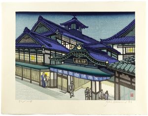 Sekino Junichiro / Dogo Spa, Ehime