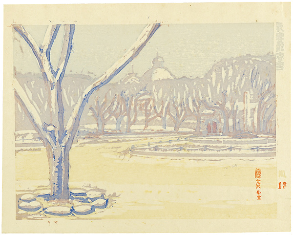 Fujimori Shizuo “100 Views of New Tokyo / Hyokei-kan in Spring Snow”