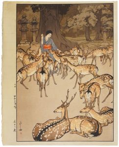 吉田博「春日の鹿」