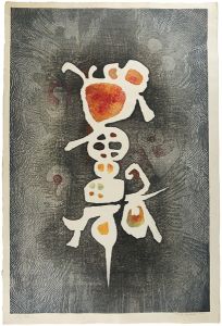 Yoshida Toshi / Joy