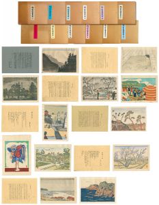 「日本現代創作版画大集 第1-12集」