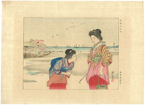 寺崎広業「木版口絵」