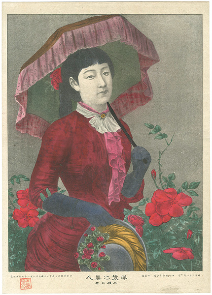 Unknown “Lady in a Western Dress”
