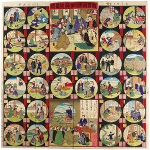 Sugoroku (Board Game) 