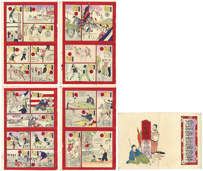Nobushige “Sugoroku (Board Game)”