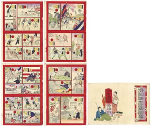 Sugoroku (Board Game)